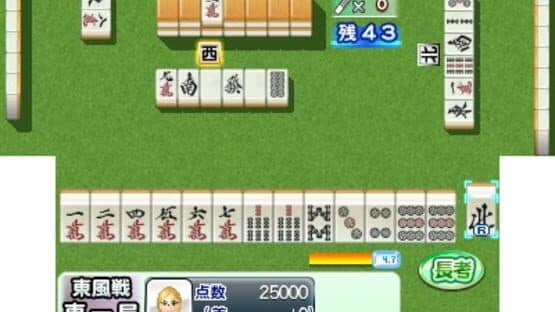 Yakuman Houou screenshot 5