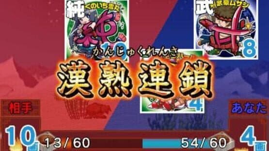 Bikkuriman Kanjuku Haou Sanmi Douran Sensouki screenshot 3