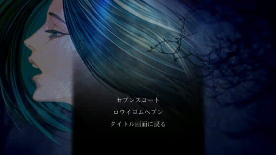 The House in Fata Morgana: Novectacle Collection screenshot 5