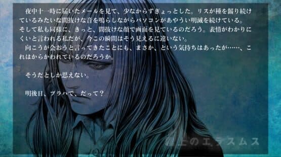 The House in Fata Morgana: Novectacle Collection screenshot 7