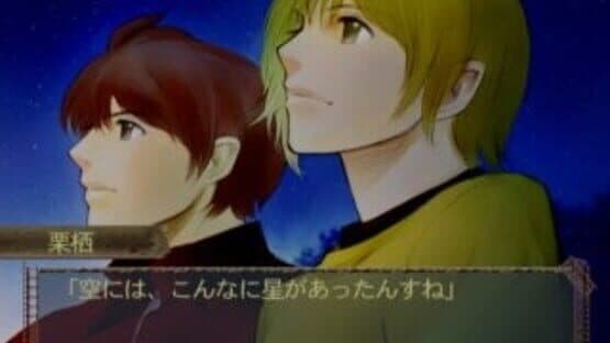 Soshite Bokura ha... And He Said screenshot 4