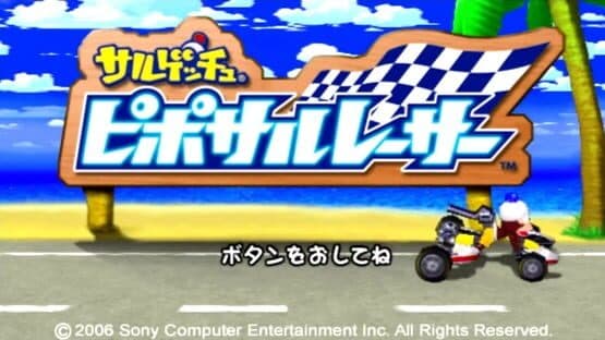 Saru Get You: Pipo Saru Racer screenshot 3