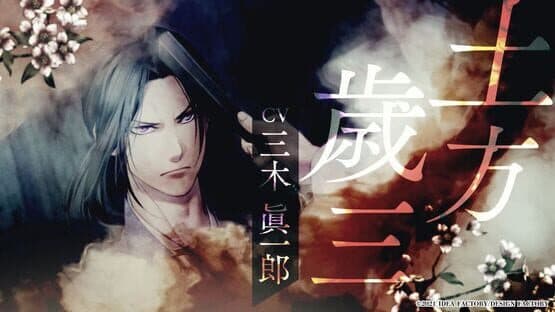 Hakuoki Reimeiroku screenshot 2