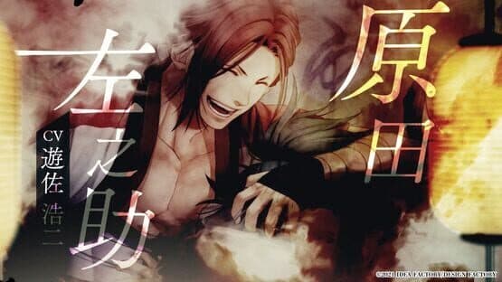 Hakuoki Reimeiroku screenshot 5