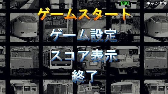 Densha de GO! screenshot 3