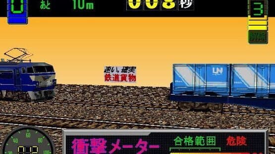 Densha de GO! screenshot 8