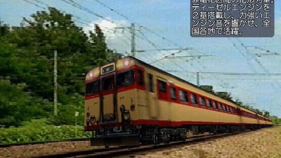 Densha de GO! screenshot 10