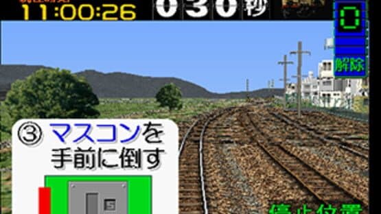 Densha de GO! screenshot 11