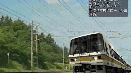 Densha de GO! screenshot 12