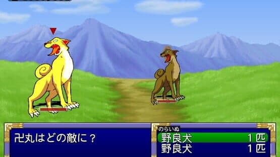 Far East of Eden II: Manjimaru screenshot 7