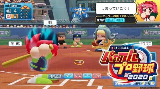 eBaseball Pawafuru Puroyakyu 2020 screenshot 5