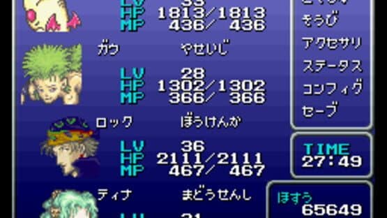 Final Fantasy III screenshot 3