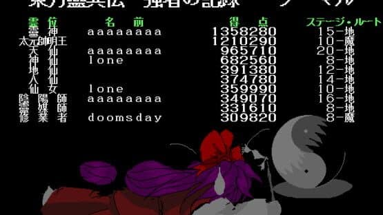 Touhou Rei'iden: The Highly Responsive to Prayers screenshot 3