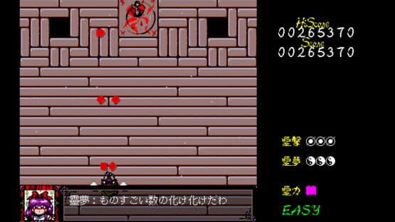 Touhou Fuumaroku: The Story of Eastern Wonderland screenshot 8