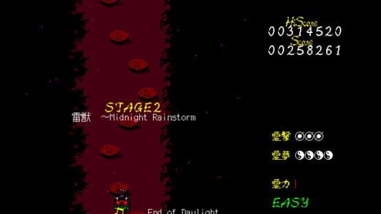 Touhou Fuumaroku: The Story of Eastern Wonderland screenshot 2