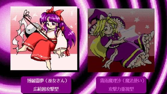 Touhou Gensoukyou: Lotus Land Story screenshot 2