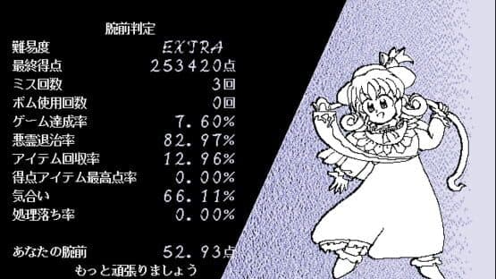 Touhou Gensoukyou: Lotus Land Story screenshot 5