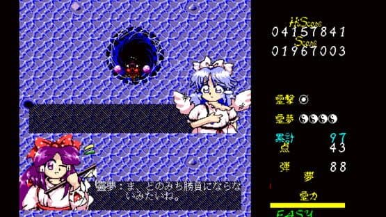 Touhou Kaikidan: Mystic Square screenshot 11