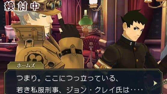 The Great Ace Attorney 2: Resolve screenshot 1