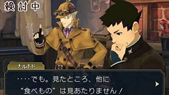 The Great Ace Attorney 2: Resolve screenshot 2
