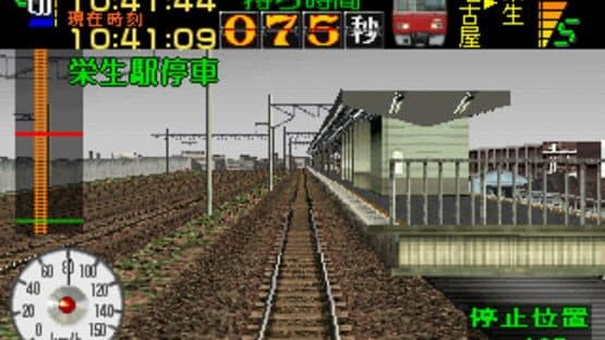 Densha de Go! Nagoya Tetsudou-hen screenshot 4