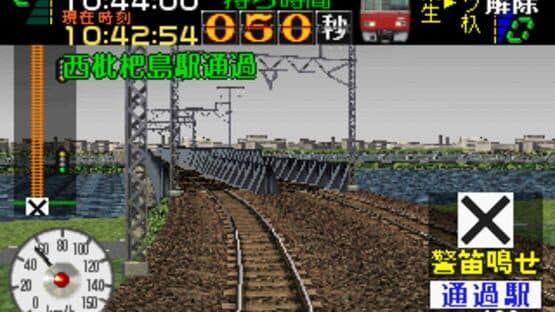 Densha de Go! Nagoya Tetsudou-hen screenshot 5