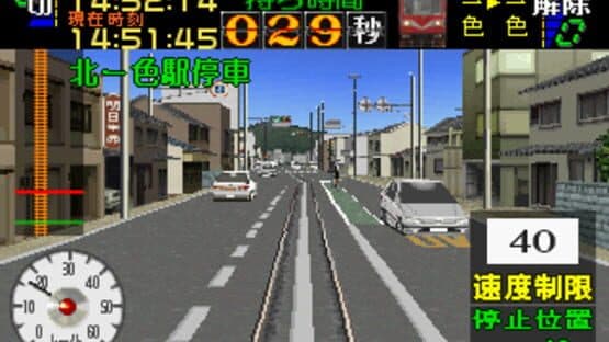 Densha de Go! Nagoya Tetsudou-hen screenshot 9