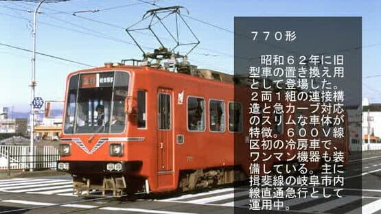 Densha de Go! Nagoya Tetsudou-hen screenshot 10