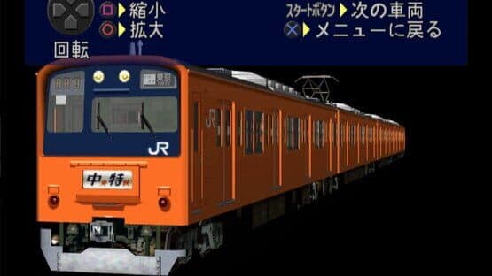 Densha de GO! 3 Tsuukinhen screenshot 3