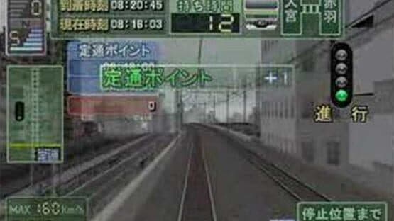 Densha de GO! Professional 2 screenshot 2
