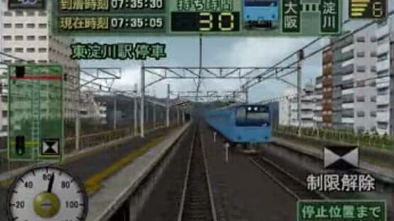 Densha de GO! Professional 2 screenshot 5