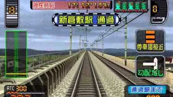 Densha de GO! Shinkansen: Sanyou Shinkansen-hen screenshot 3