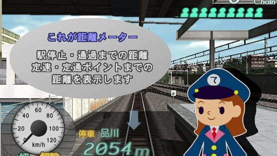 Densha de Go! Final screenshot 5