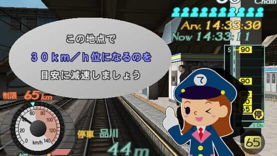 Densha de Go! Final screenshot 8