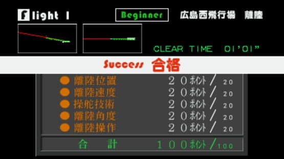Jet de GO! Let's Go By Airliner screenshot 8
