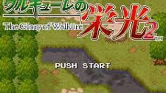 The Glory of Walkure 2 screenshot 1
