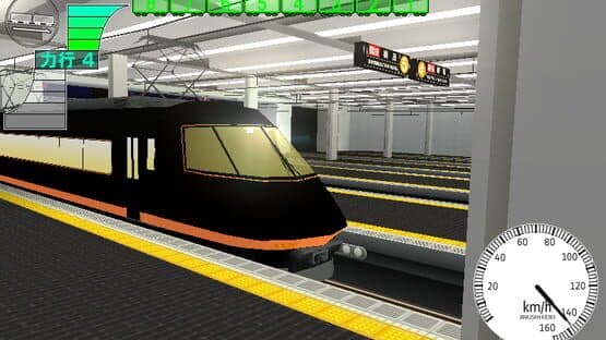 Densha de D: Lightning Stage screenshot 8