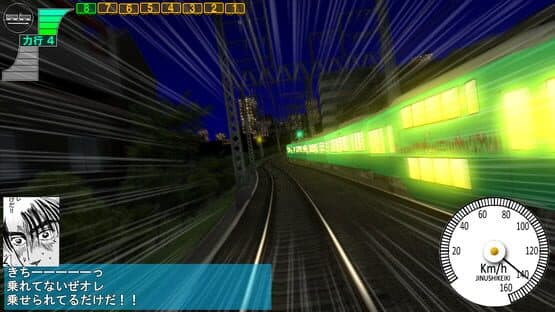 Densha de D: Burning Stage screenshot 8