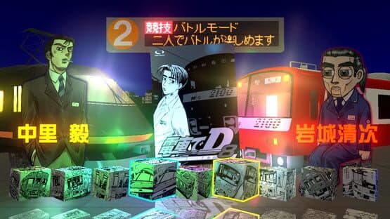 Densha de D: Burning Stage screenshot 6