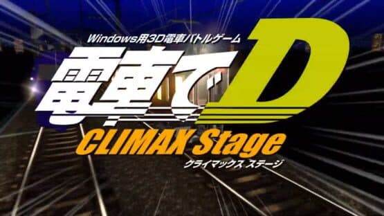 Densha de D: Climax Stage screenshot 8