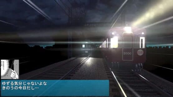 Densha de D: Shining Stage screenshot 3
