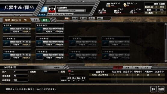 Taiheiyou no Arashi: Shijou Saidai no Gekisen Normandy Koubousen screenshot 3