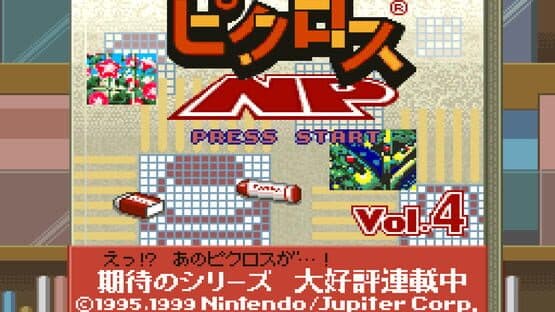Picross NP Vol. 4 screenshot 1