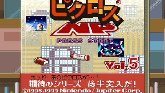 Picross NP Vol. 5 screenshot 1