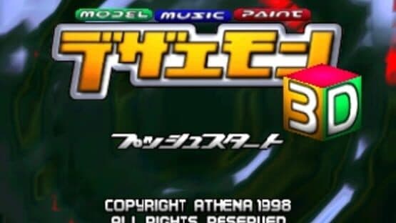 Dezaemon 3D screenshot 1