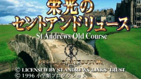 Eikou no Saint Andrews screenshot 1