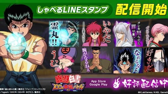 YuYu Hakusho 100% Maji Battle screenshot 3