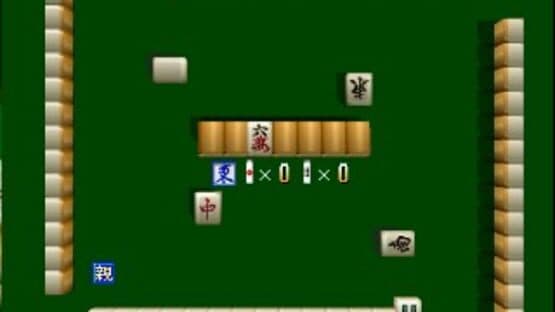 Jangou Simulation: Mahjong-dou 64 screenshot 2