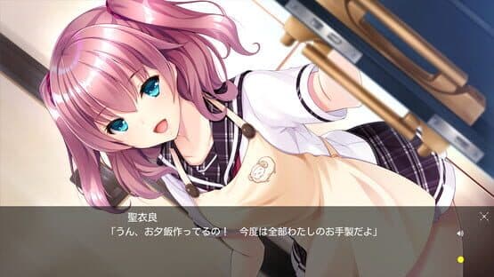 Tsuki no Kanata de Aimashou screenshot 7