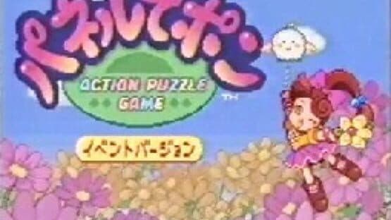 Panel de Pon: Event Version screenshot 1